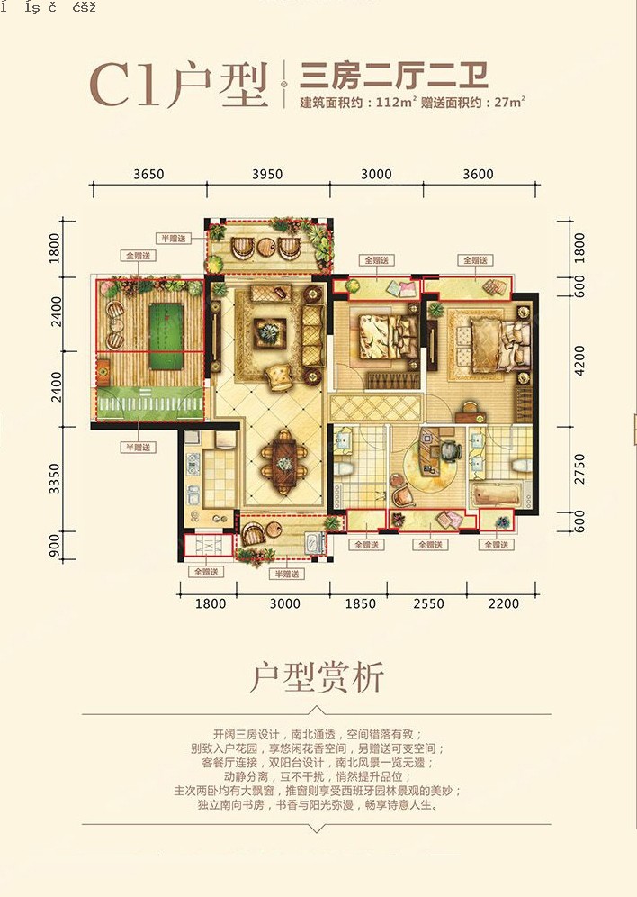 華府藍(lán)灣華府藍(lán)灣C1戶型圖