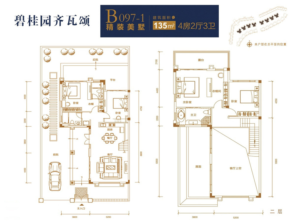 碧桂園齊瓦頌碧桂園齊瓦頌B097-1戶型 