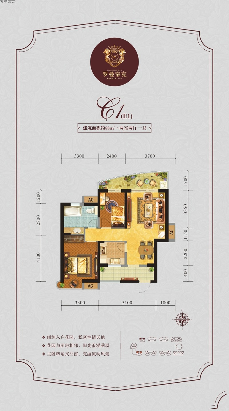 羅曼帝克羅曼帝克C1戶型圖