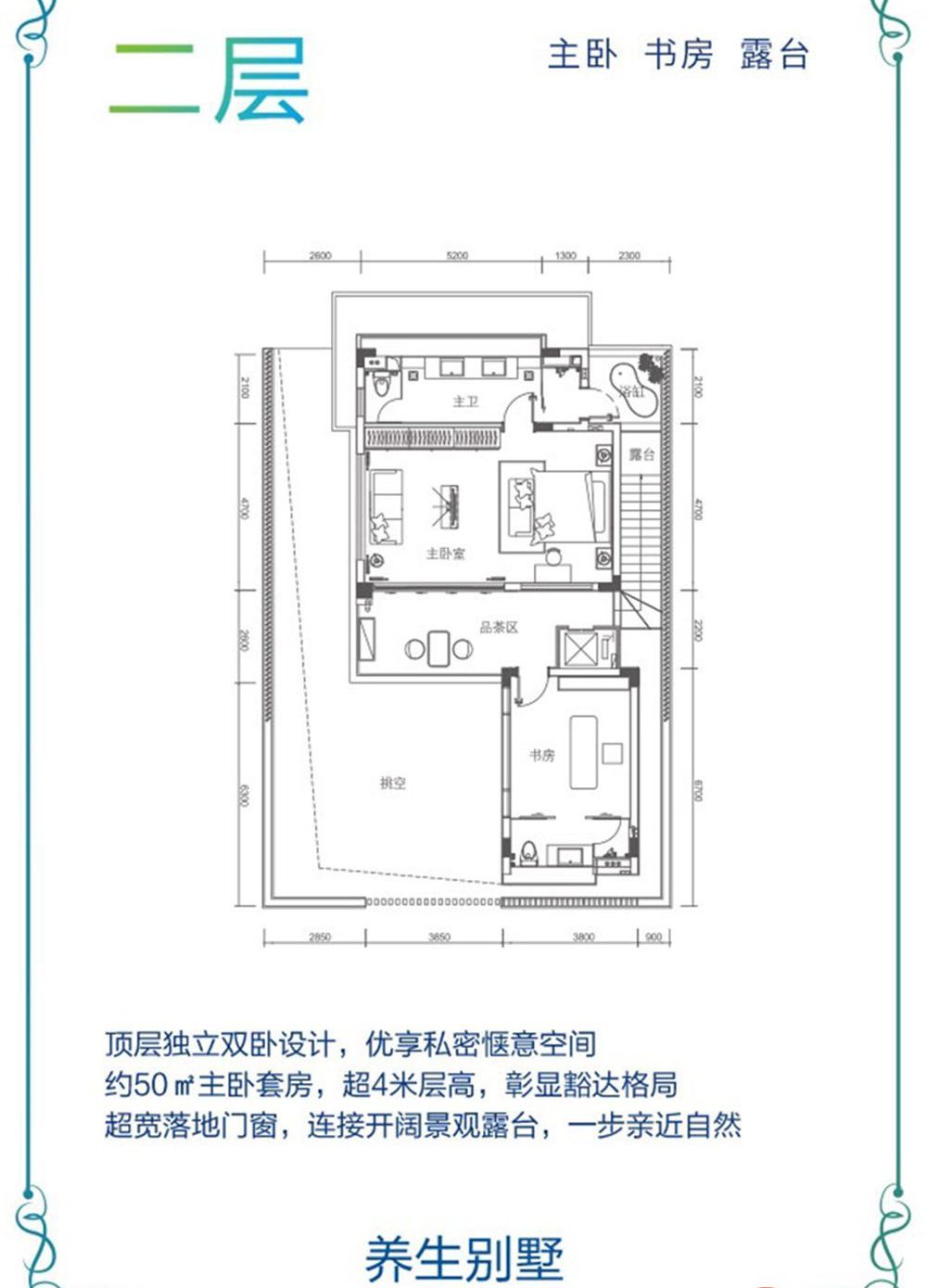 海棠逸境（國壽嘉園·逸境）?海棠逸境別墅戶型