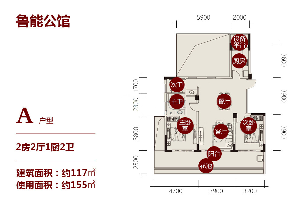 紅塘灣魯能公館紅塘灣魯能公館A戶型