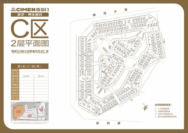 喜盈門C區(qū)2層戶型平面圖