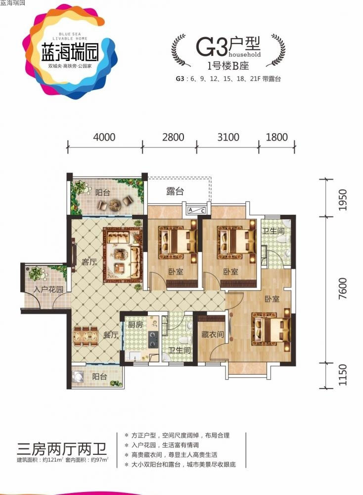 藍海瑞園藍海瑞園G3戶型圖