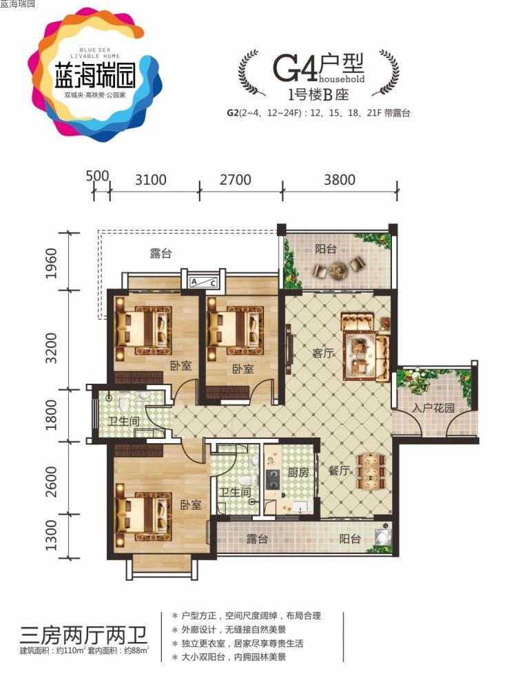 藍海瑞園藍海瑞園G4戶型圖