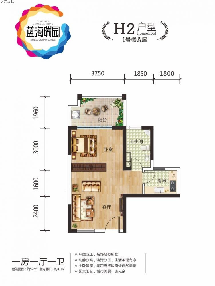 藍海瑞園藍海瑞園H2戶型圖