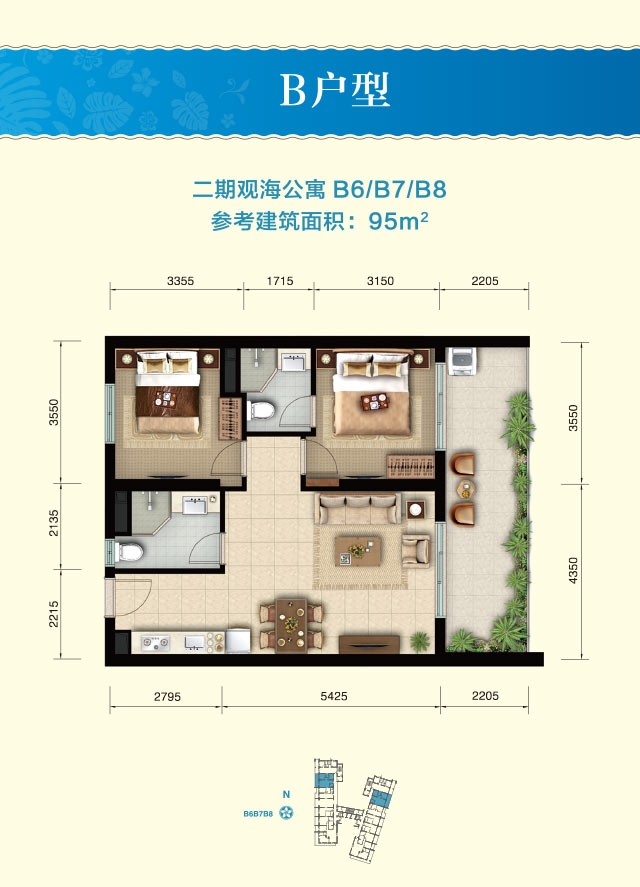 Aloha阿羅哈Aloha阿羅哈 二期B戶型