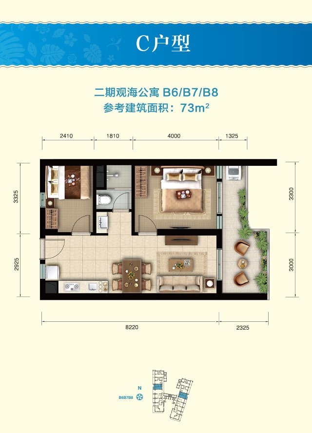 Aloha阿羅哈Aloha阿羅哈 二期C戶型