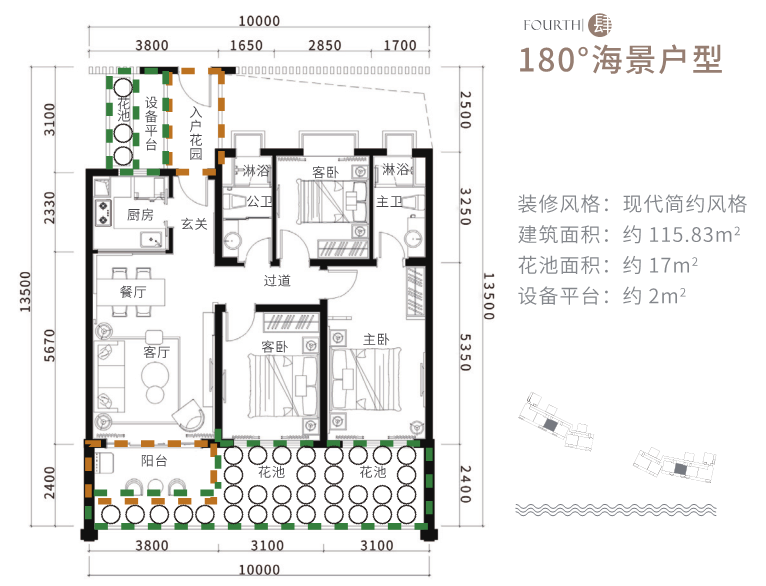 Aloha阿羅哈Aloha阿羅哈 180°海景戶(hù)型4