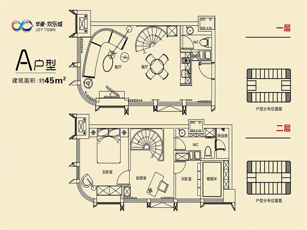 華亞世茂萬寧花園華亞世茂萬寧花園A  戶型