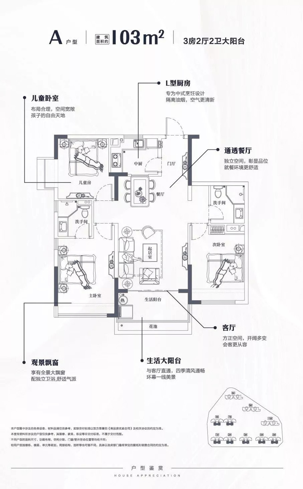 華亞世茂萬(wàn)寧花園A戶(hù)型