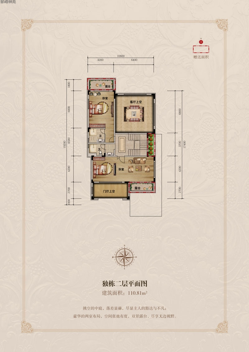 翠峰林苑翠峰林苑獨棟C戶型二層平面圖