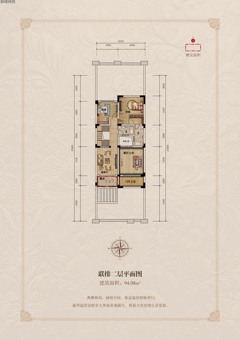 翠峰林苑翠峰林苑聯(lián)排A戶型二層平面圖