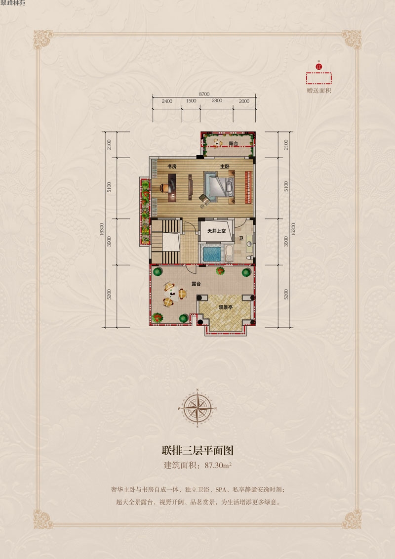 翠峰林苑翠峰林苑聯(lián)排B戶型三層平面圖