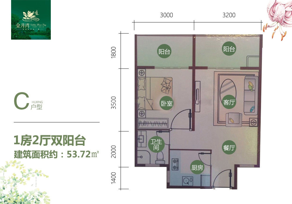 聚園新天地聚園新天地C戶型