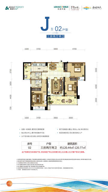 雅居樂(lè)清水灣海境新天02戶型