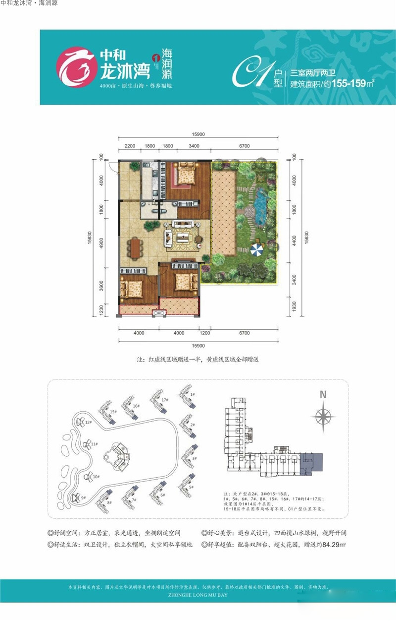 中和龍沐灣中和龍沐灣·海潤源C1戶型圖