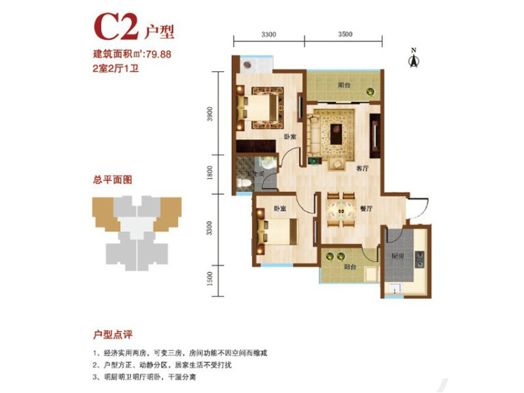 天合養(yǎng)生公館C2戶型正