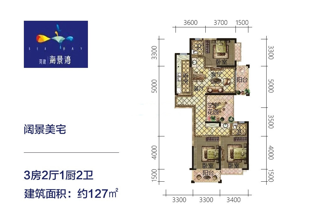 菏建海景灣菏建海景灣04戶型