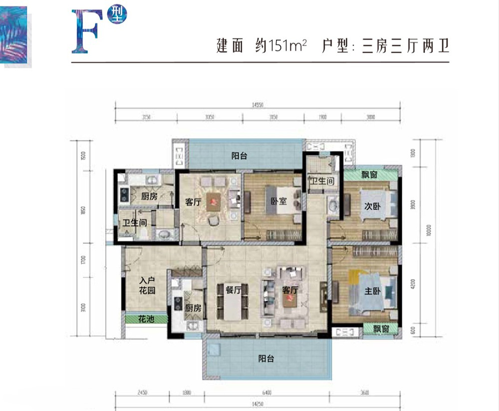 保利悅府保利悅府 F戶型