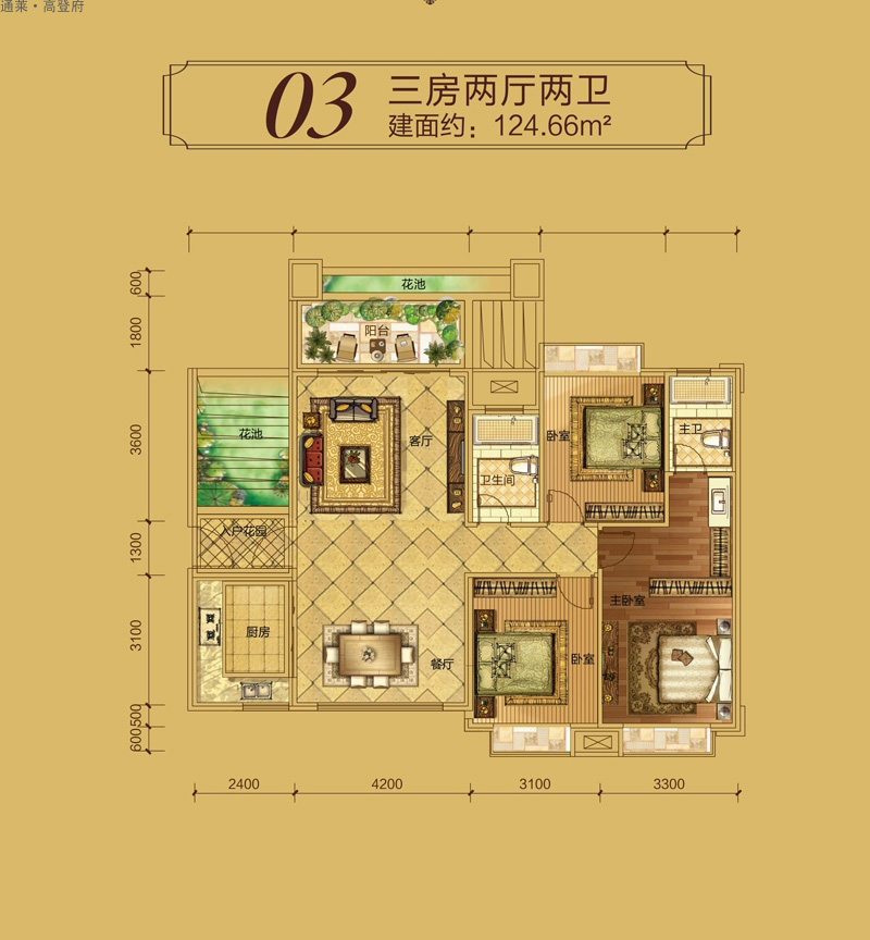 通萊·高登府通萊·高登府03戶型圖