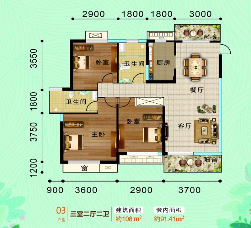 三清康府三清康府03戶型圖