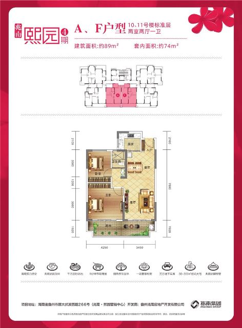 兆南熙園兆南熙園4期 A、F戶型