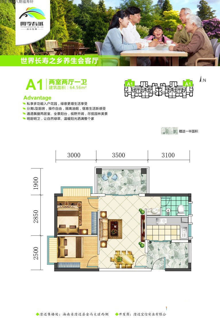 四季春城八期福壽軒四季春城八期福壽軒A1戶型圖