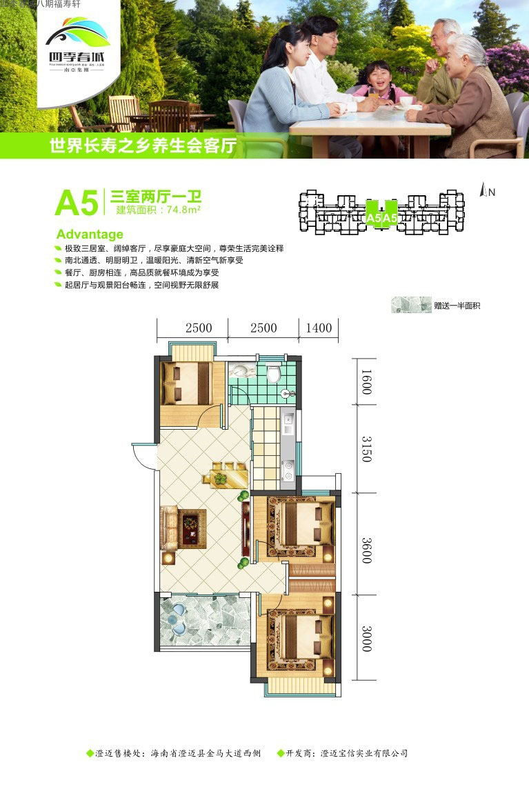 四季春城八期福壽軒四季春城八期福壽軒A5戶型圖