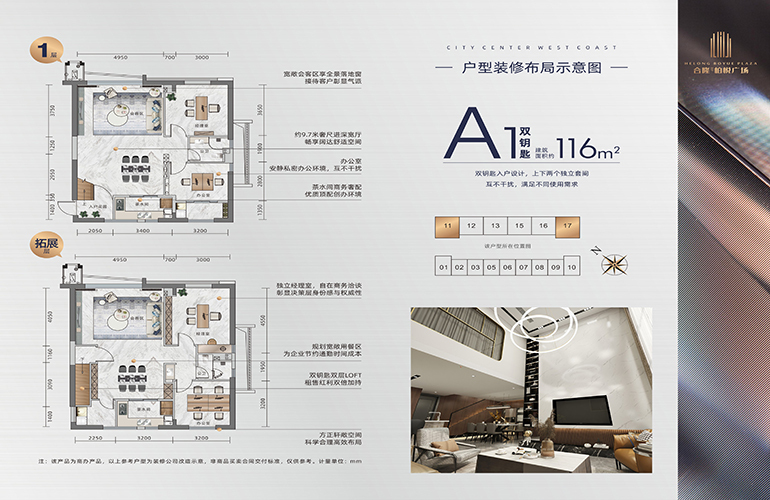 合隆·柏悅廣場(chǎng)A1雙鑰匙戶型