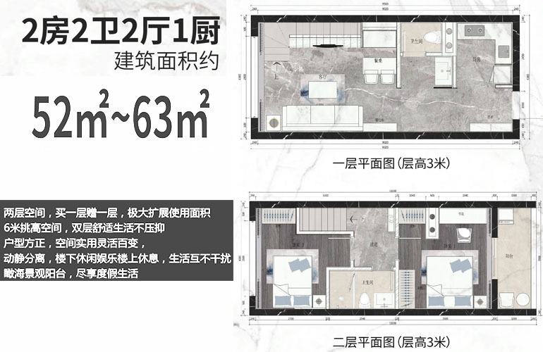 中凱時(shí)代廣場中凱時(shí)代廣場 LOFT戶型 建筑面積52㎡-63㎡