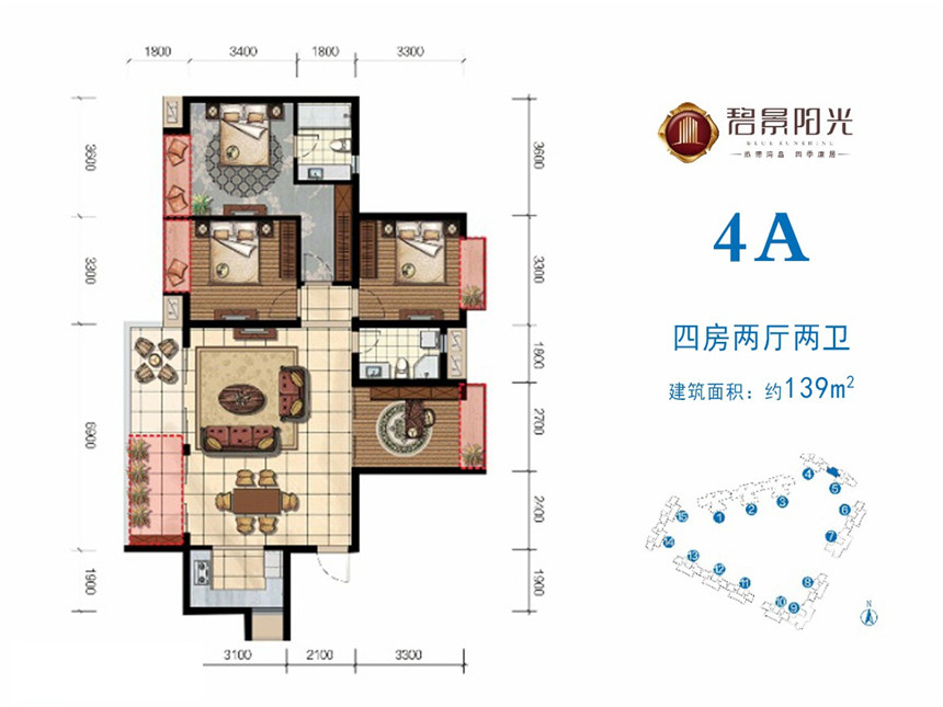 碧景陽光碧景陽光 4A戶型