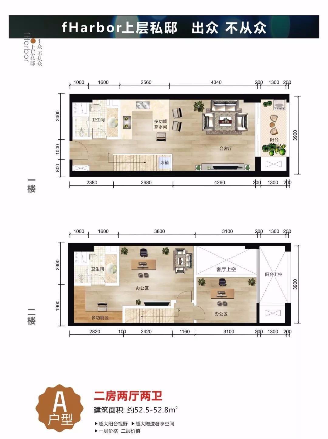 合隆·文瀾府合隆·文瀾府 A戶型