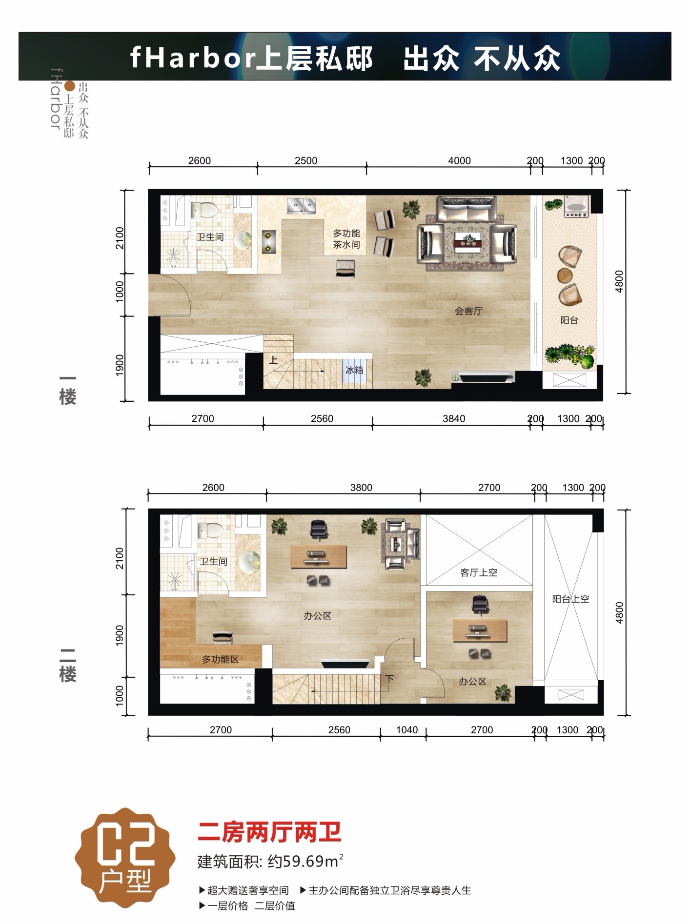 合隆·文瀾府合隆·文瀾府 C2戶型