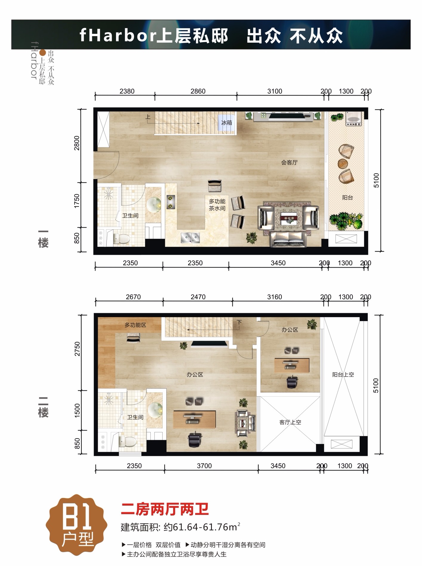 合隆·文瀾府合隆·文瀾府 B1戶型