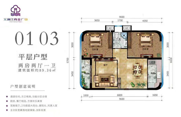 文瀾江商業(yè)廣場文瀾江商業(yè)廣場 01-03平層戶型