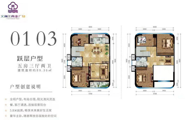 文瀾江商業(yè)廣場文瀾江商業(yè)廣場 01-03躍層戶型