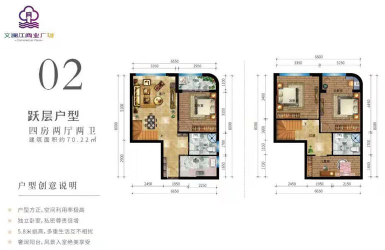 文瀾江商業(yè)廣場文瀾江商業(yè)廣場 02躍層戶型