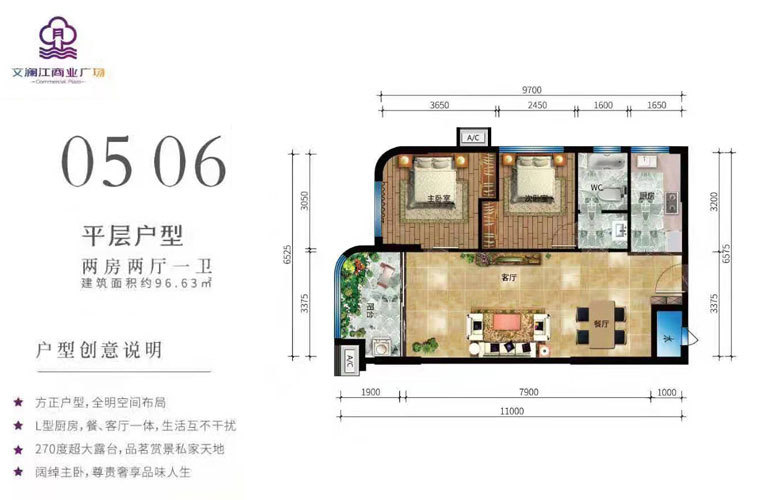 文瀾江商業(yè)廣場文瀾江商業(yè)廣場 05-06平層戶型