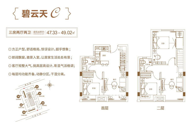 浩創(chuàng)·碧海拾光碧云天C戶型