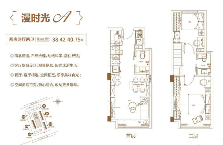 浩創(chuàng)·碧海拾光漫時(shí)光 A戶型