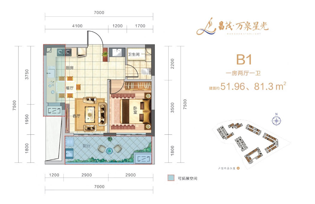 昌茂·萬泉星光昌茂·萬泉星光 B1戶型