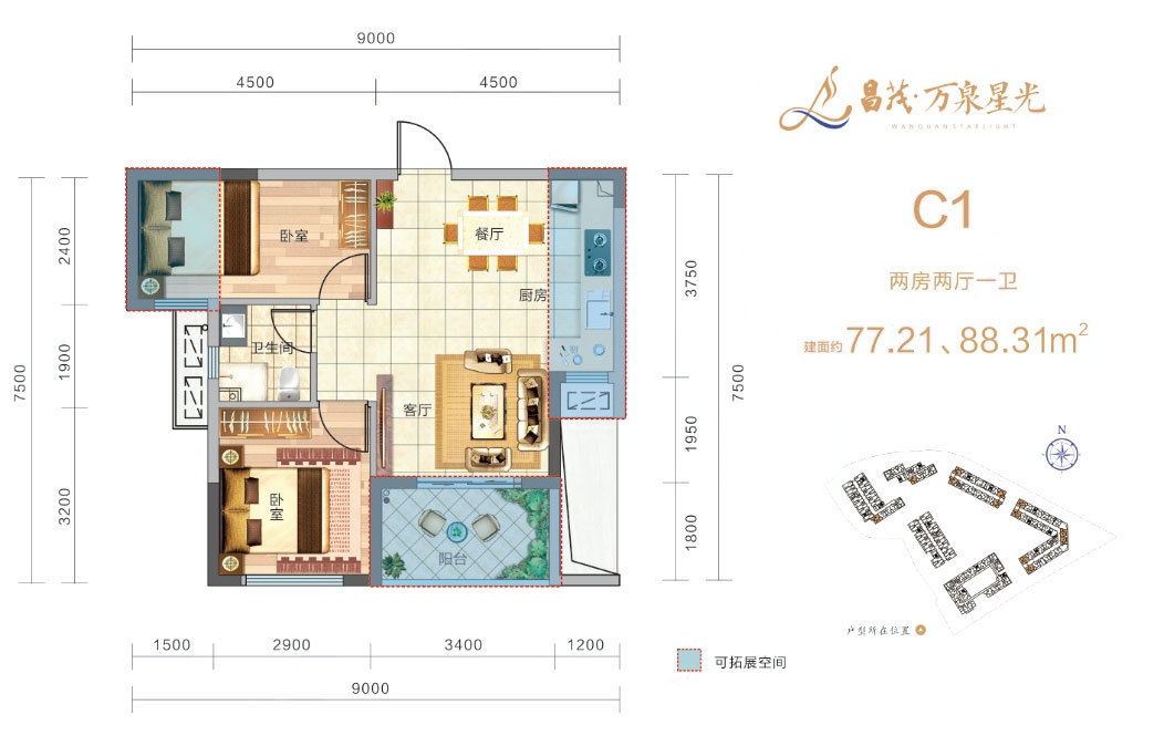 昌茂·萬泉星光昌茂·萬泉星光 C1戶型