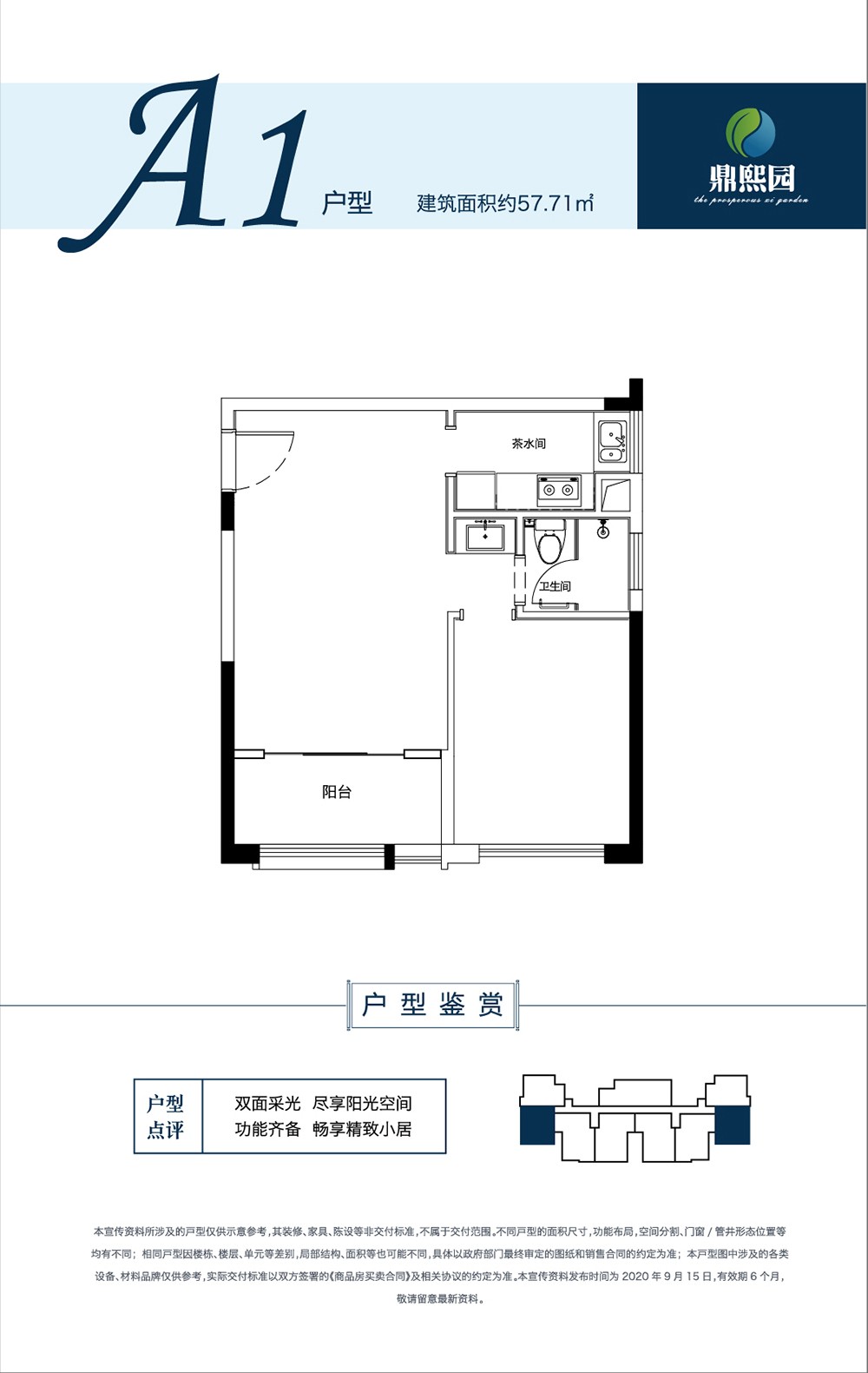 金海鼎熙園金海鼎熙園-A1戶(hù)型