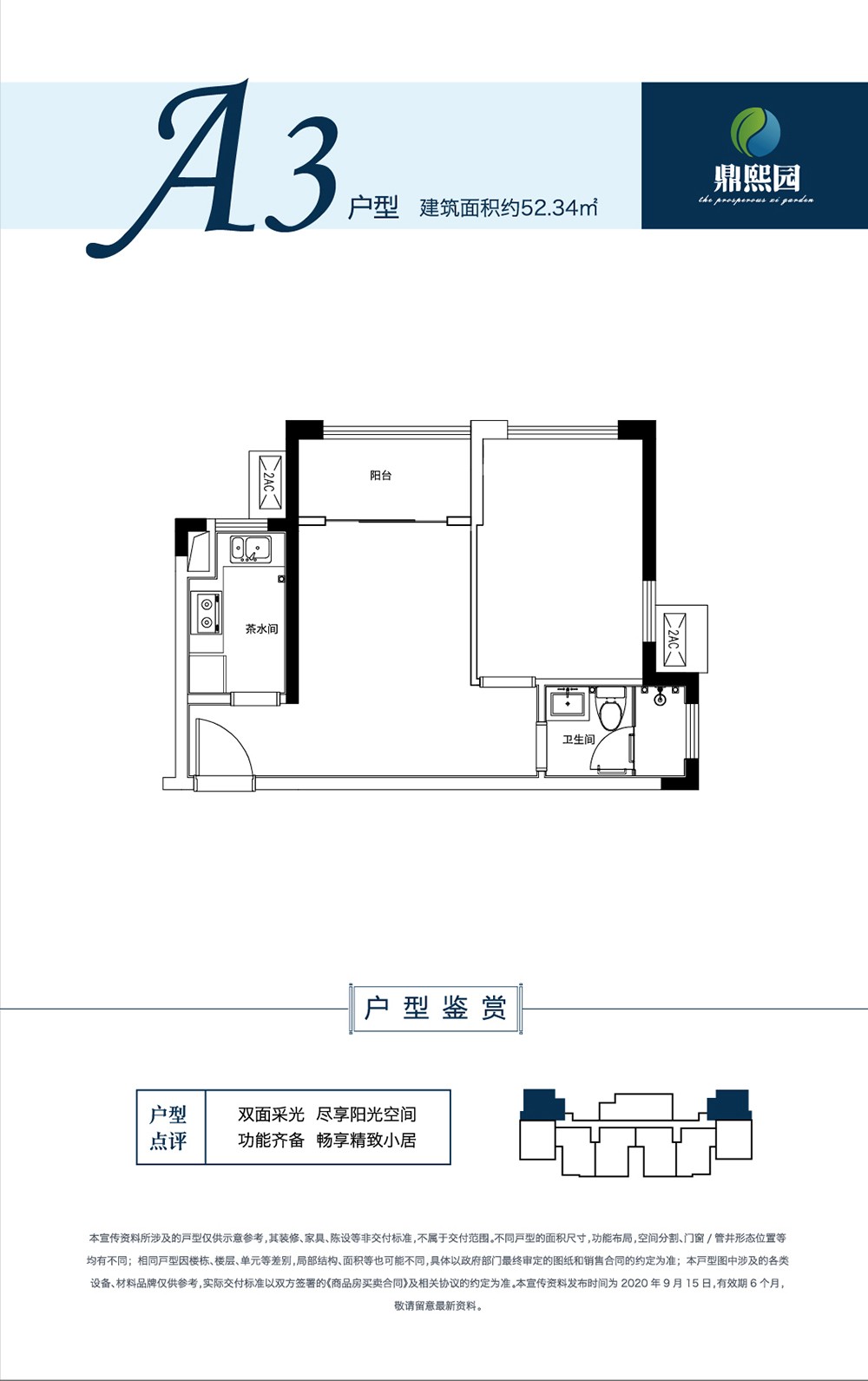 金海鼎熙園金海鼎熙園-A3戶型