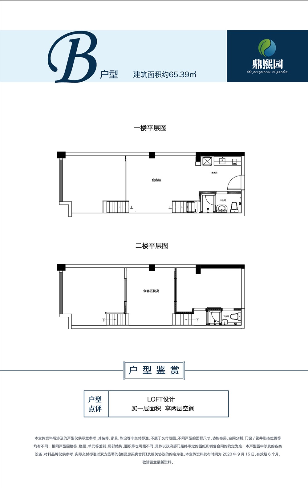 金海鼎熙園金海鼎熙園-B戶(hù)型