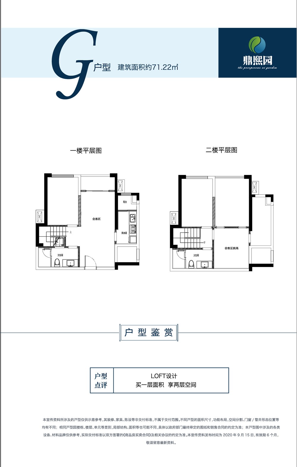 金海鼎熙園金海鼎熙園-G戶(hù)型