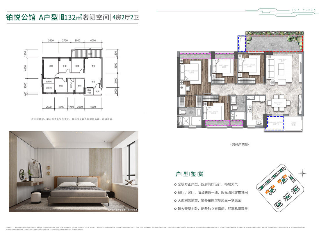 中糧·三亞大悅中心中糧·三亞大悅中心 A戶型