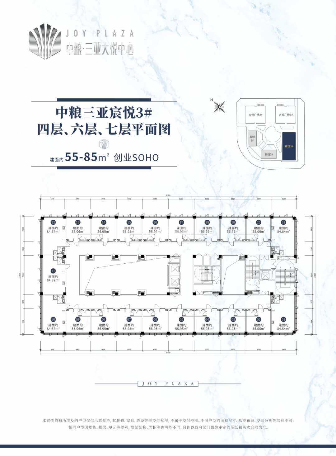 中糧·三亞大悅中心寫字樓