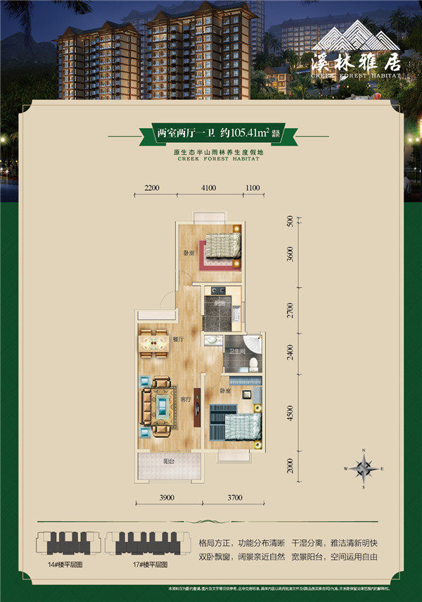 溪林雅居溪林雅居建筑面積105.41㎡