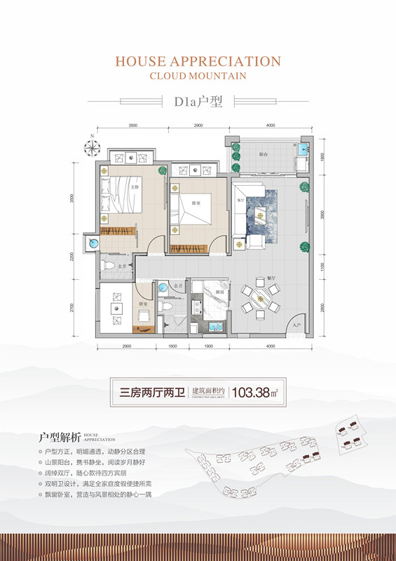 五指山云麓 D1A